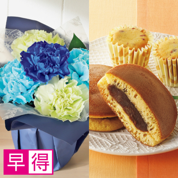 【早得】竹中庭園緑化 父の日フラワーアレンジ＋甘美 どら焼き＆スイートポテト【父の日】 商品サムネイル
